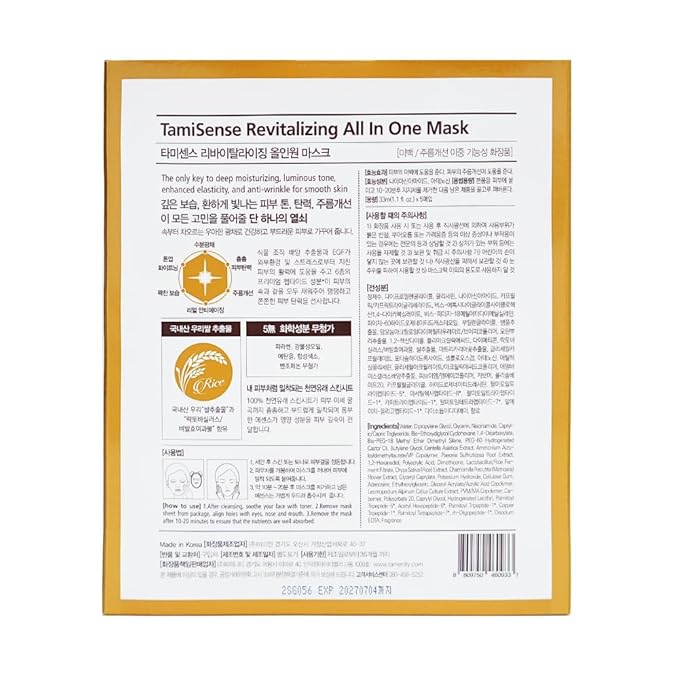 33ml Essence Best Moisturizing Face Mask For Korean Skincare - Sheet Masks with 33ml Serum Vitamin B Complex Rice Extract Collagen & Face Moisturizer for women men (5 Masks)