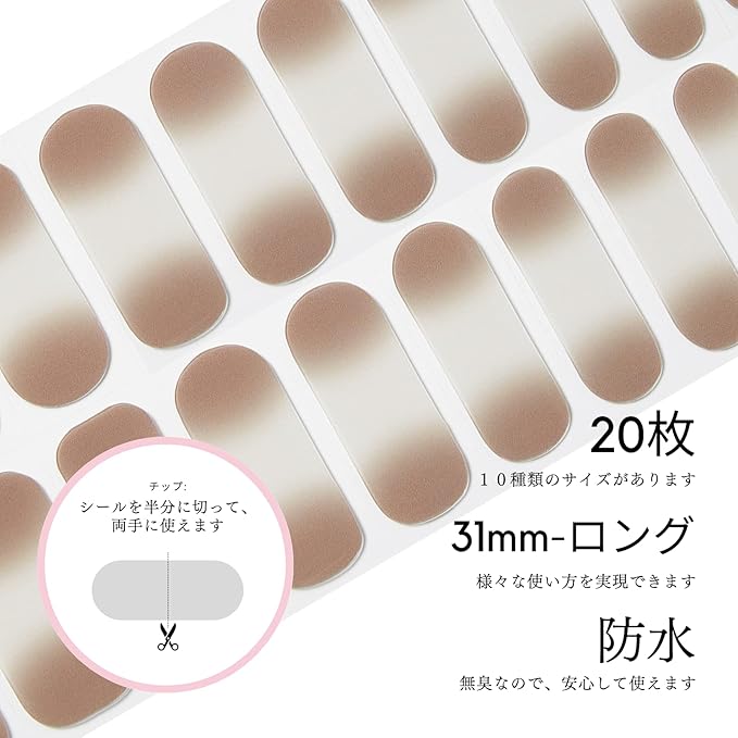 NAILOG Semi Cured Gel Nail Strips (20 Extra Long Polish Stickers/Wraps) │ Glossy & Long Lasting Soft Gel Finishing (Caffe Latte)