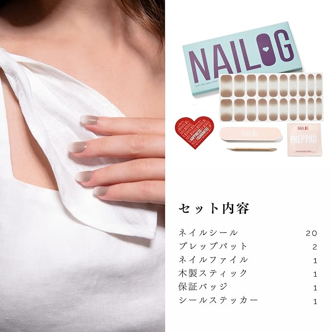 NAILOG Semi Cured Gel Nail Strips (20 Extra Long Polish Stickers/Wraps) │ Glossy & Long Lasting Soft Gel Finishing (Caffe Latte)